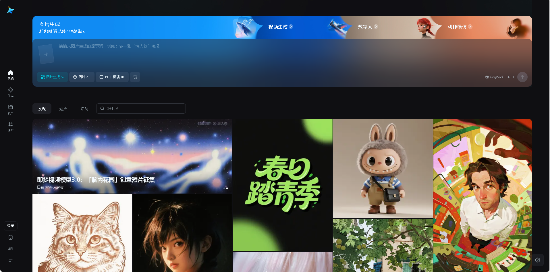 即梦AI是一款一站式AI创作平台，支持2K高清图片生成、多镜头及运镜视频创作，以及栩栩如生的数字人功能。无需专业技能，即可快速生成高质量内容，满足各类创意需求。